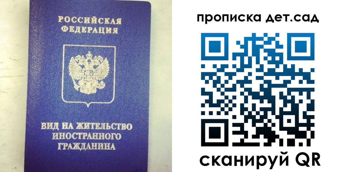 прописка регистрация в Тейково