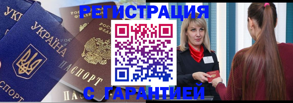 временная регистрация законно в Тейково
